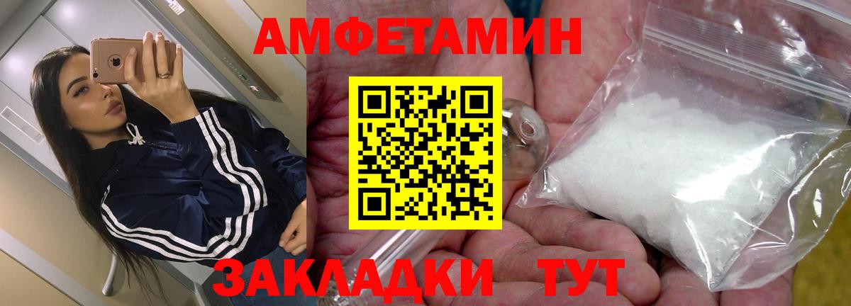 АМФ Розовый Оренбург