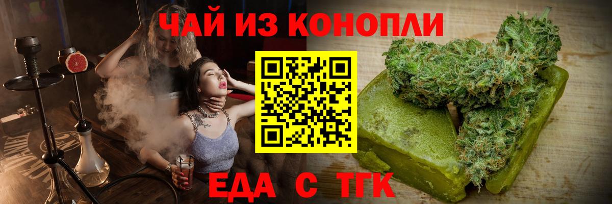 Оренбург  Еда ТГК конопля  Вход с VPN 