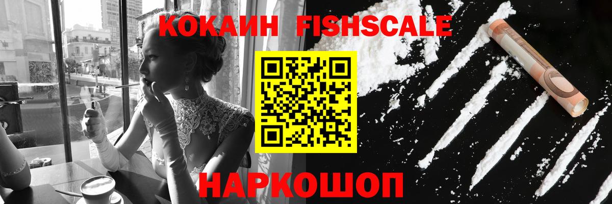 Оренбург  КОКАИН Эквадор  COCAIN  Вход с VPN 