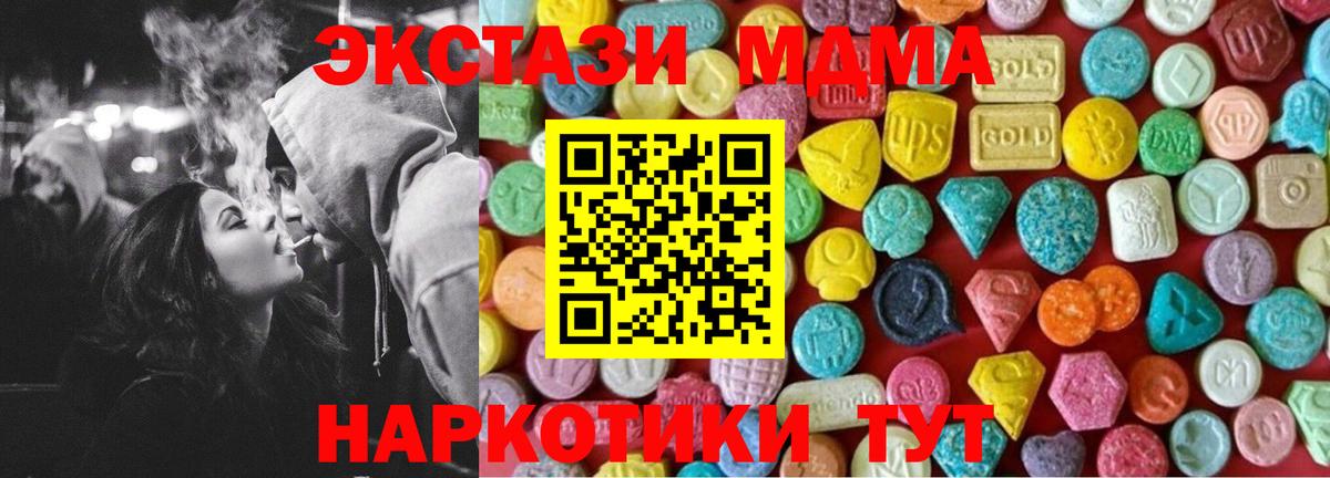 Оренбург  ЭКСТАЗИ 99%  даркнет сайт  MEGA сайт  Ecstasy 250 мг  Ecstasy  Вход с VPN 