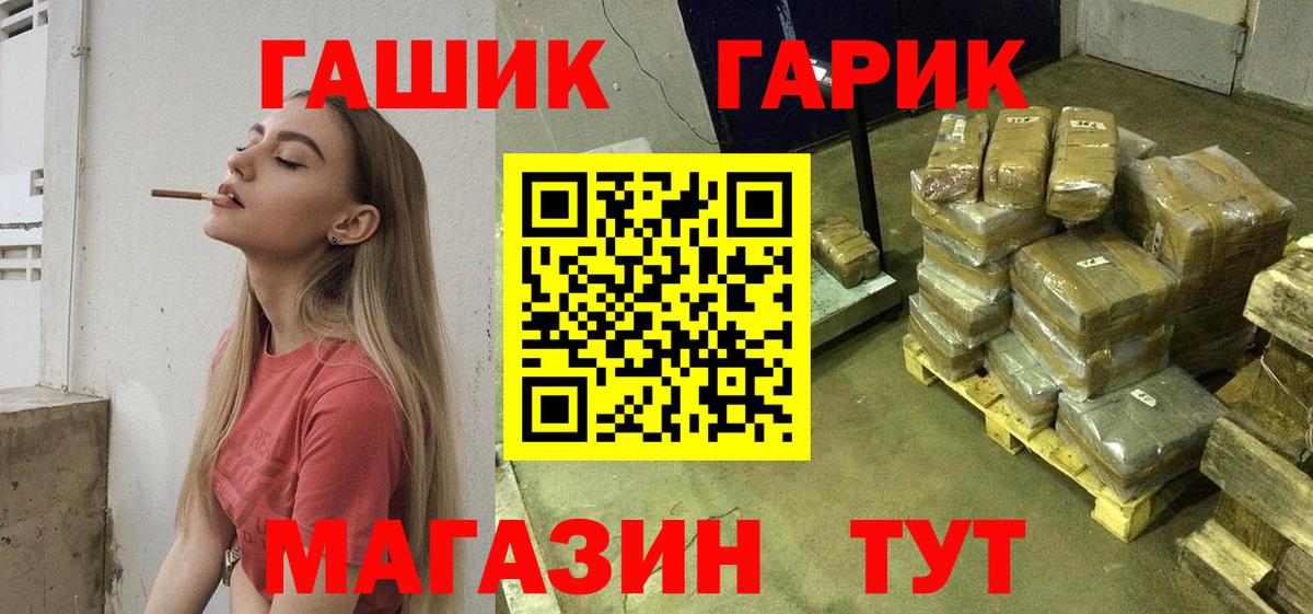 Гашиш Изолятор Оренбург