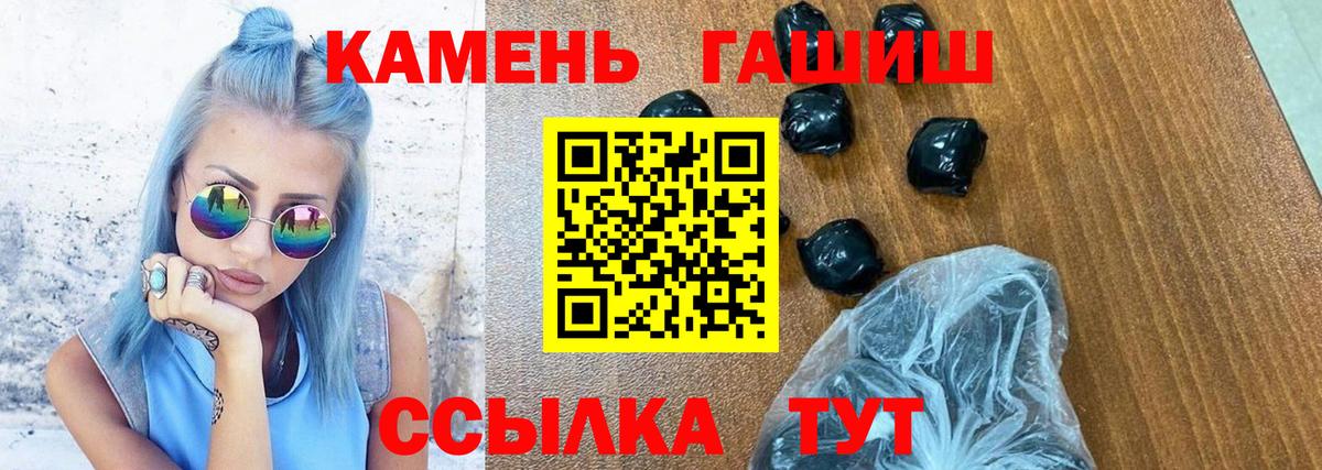 Оренбург  ГАШИШ хэш  ГАШИШ гарик  Вход с VPN 