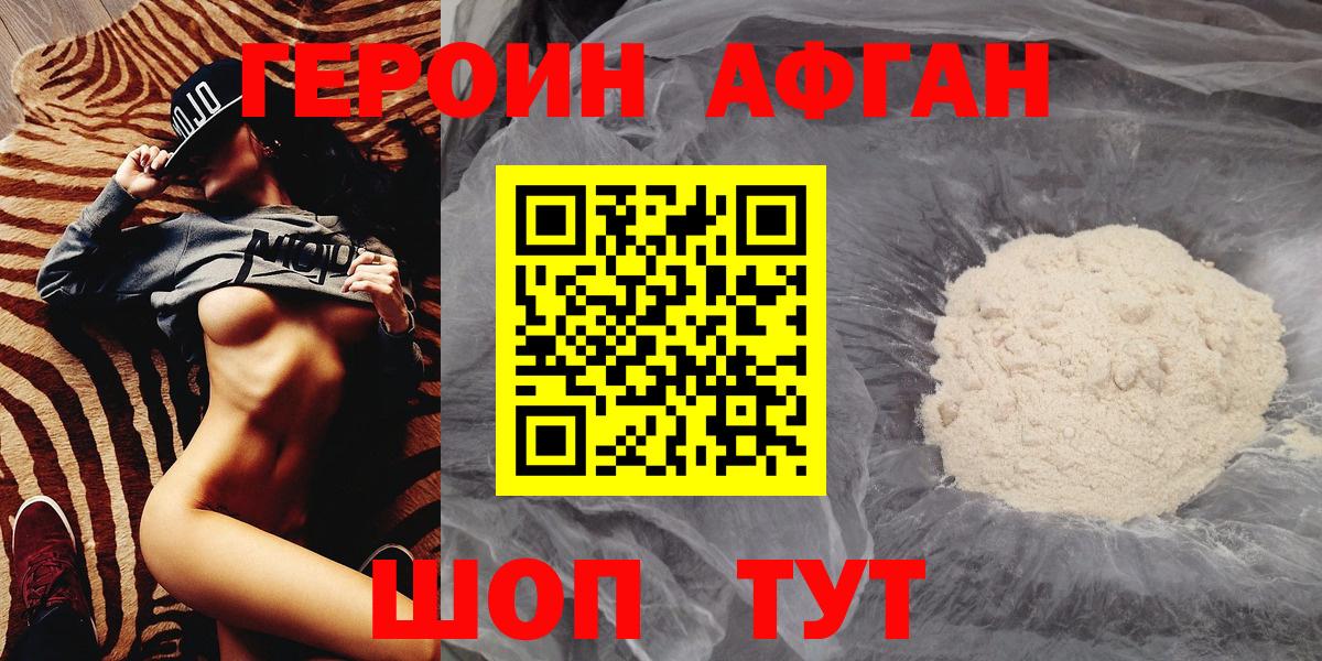 Героин Heroin  Вход с VPN  Оренбург 