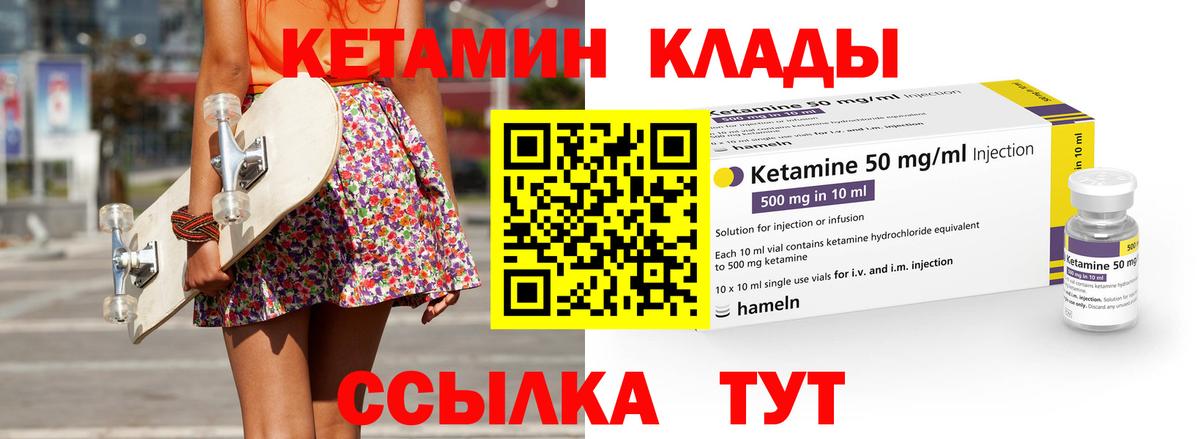 КЕТАМИН VHQ Оренбург