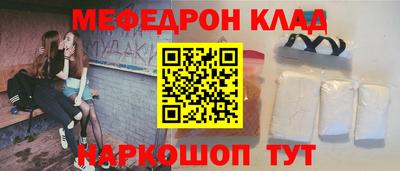 мефедрон Бузулук