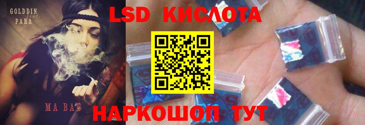 ЛСД экстази кислота  LSD-25 экстази кислота  Оренбург  Вход с VPN 