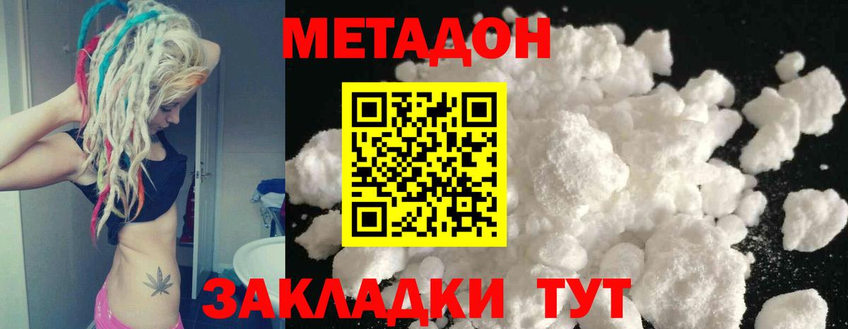 Оренбург  Метадон VHQ  Вход с VPN 