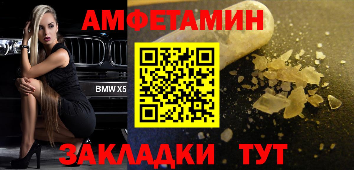 МЕТАМФЕТАМИН кристалл  Вход с VPN  Первитин  Оренбург  МЕТАМФЕТАМИН кристалл 