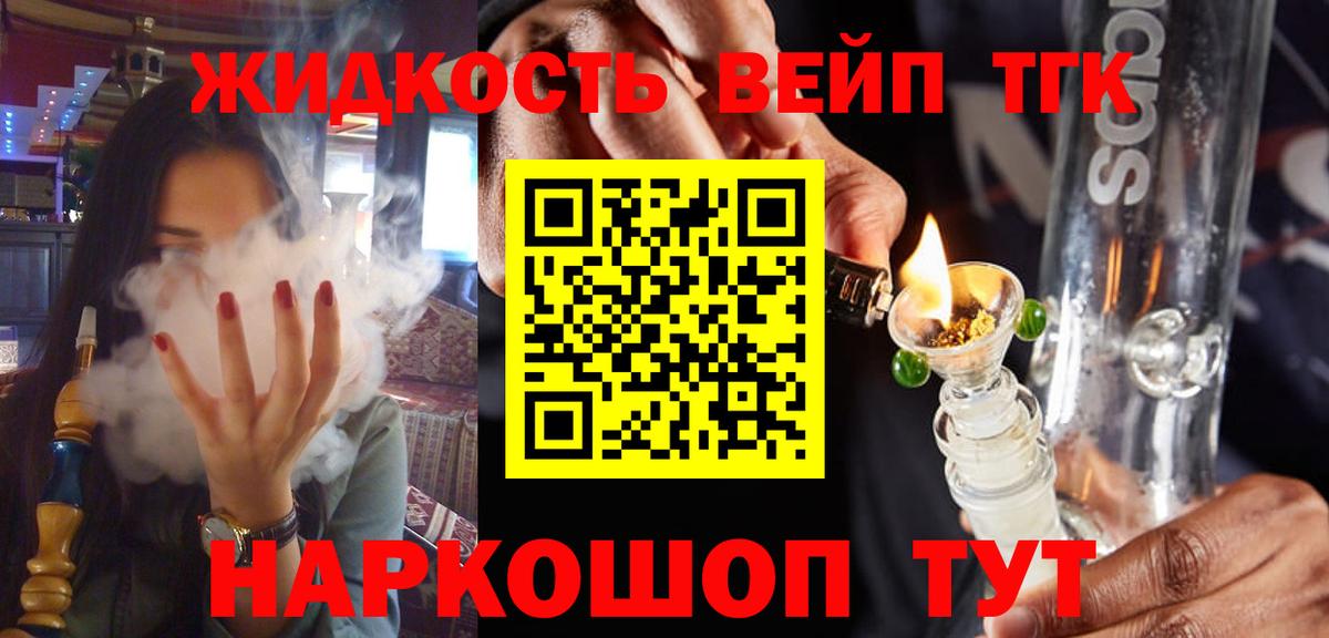 ТГК гашишное масло  Вход с VPN  Оренбург  ТГК THC oil 