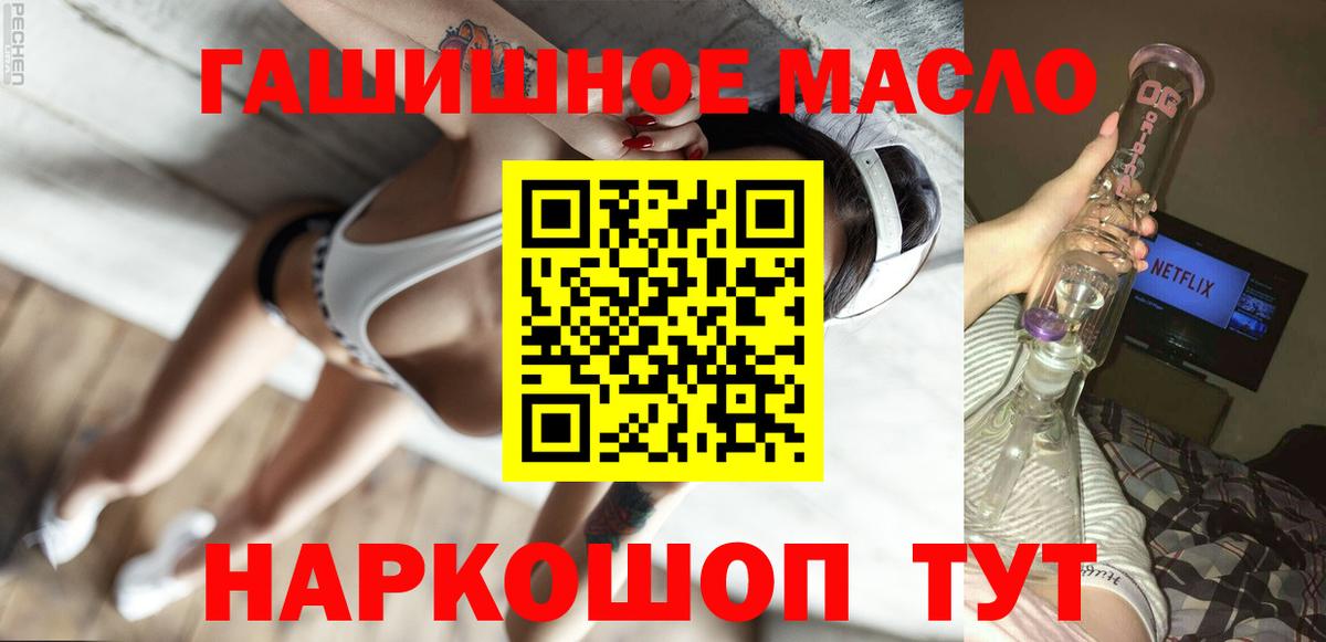 ТГК вейп с тгк Оренбург
